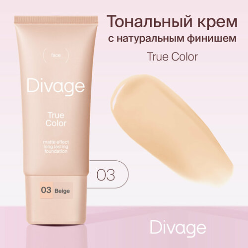 DIVAGE Тональный крем True Color, 25 мл/30 г, оттенок: 03 beige