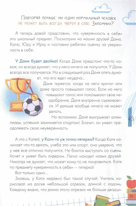 Ленивый отличник (Колина Елена Викторовна) - фото №9