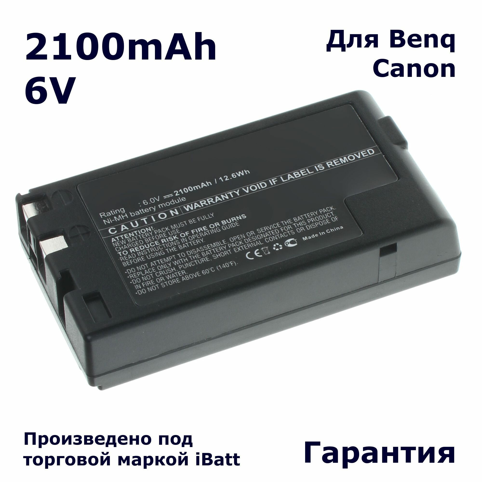 Аккумулятор 2100mAh, для BP-818, 711, 714, 722