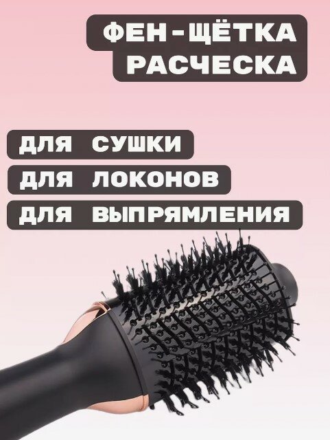 Фен щетка для волос/Термощетка для укладки волос / Стайлер /Фен расческа/домашний/черная