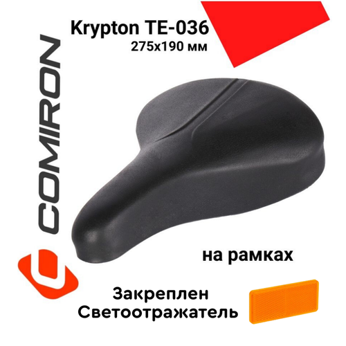 Седло велосипедное MTB KRYPTON KRPT-N614, размер: 275x190 /