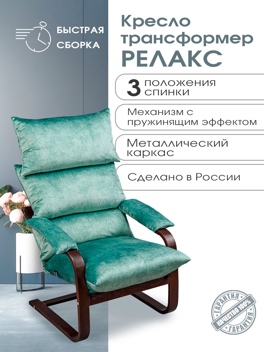 Кресло качалка Релакс взрослое домашнее
