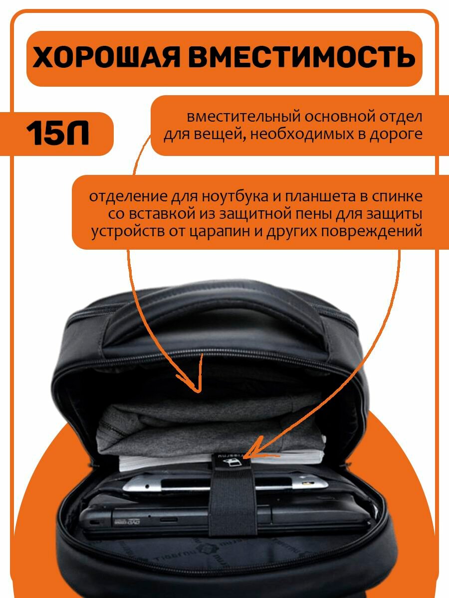 Рюкзак Tigernu T-B3105 черный/оранжевый