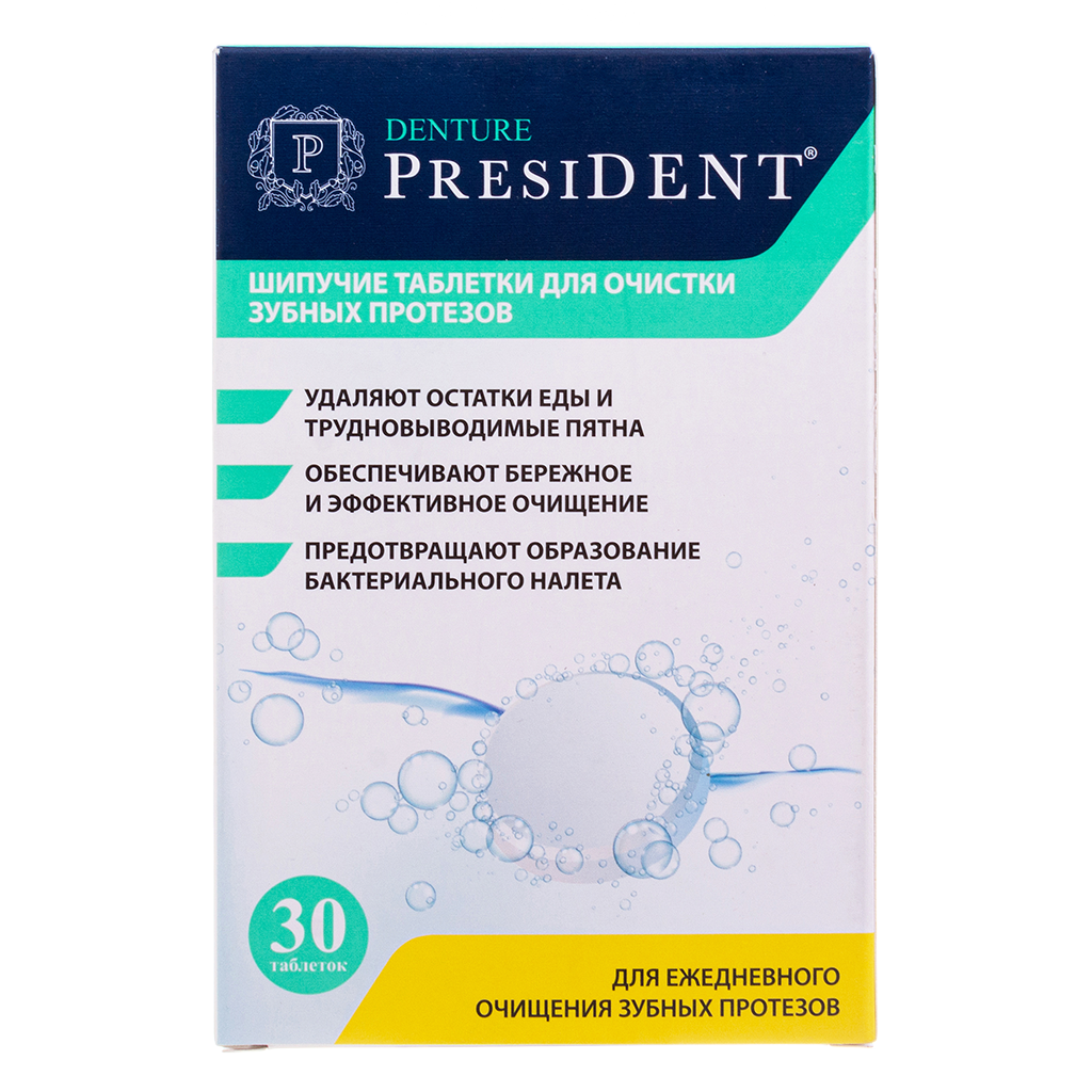 PresiDent Denture таблетки шипучие для очистки протезов 30 шт