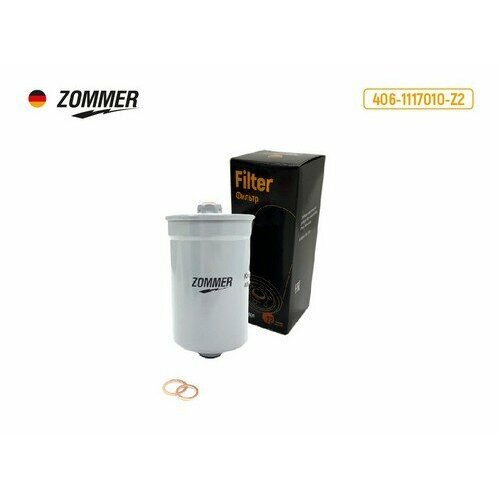 ZOMMER Фильтр топливный 405,406 дв. Крайслер (под штуцер) ZOMMER