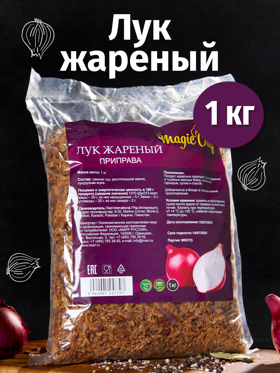 Лук красный 1 кг цена — купить по низкой цене на Яндекс Маркете