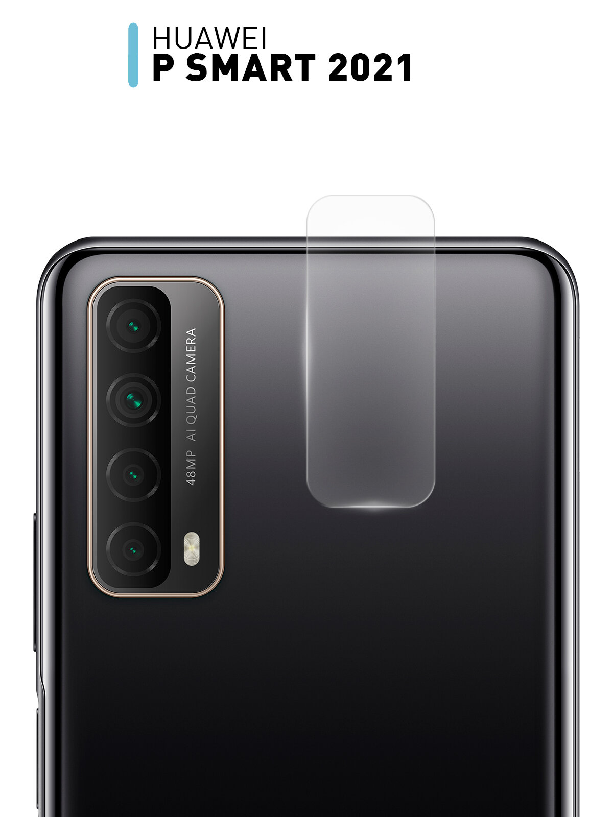 Прозрачное защитное стекло ROSCO на камеру для Huawei P Smart (2021) / Хуавей П Смарт (2021)