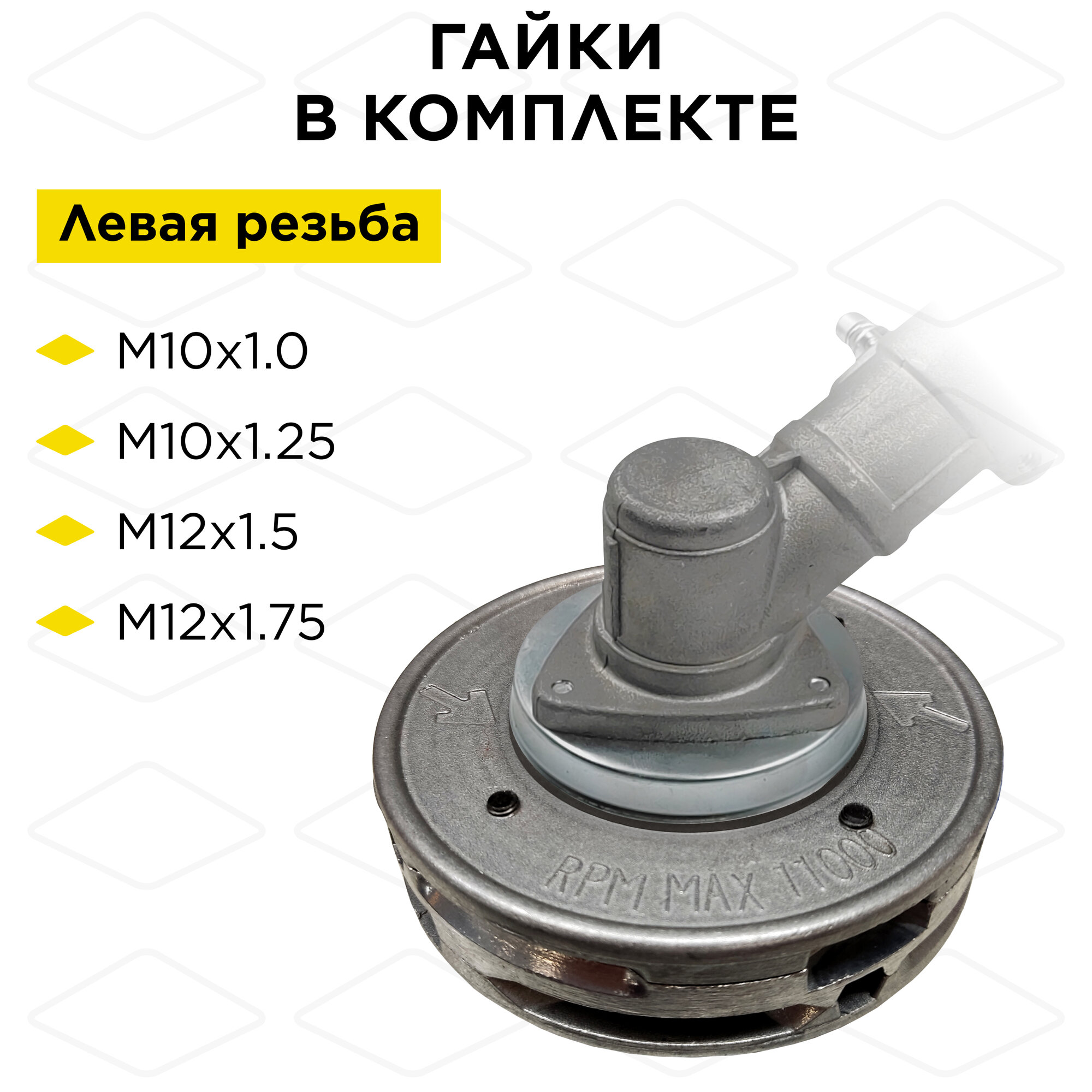 Триммерная головка DDE - фото №13