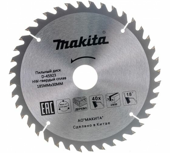 Диск пильный по дереву (185x30/16/20 мм; 40T) Makita D-45923