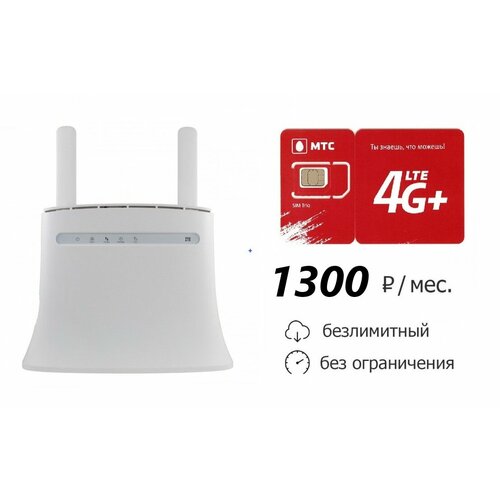 ZTE MF283 с симкартой мтс Безлимит 1300 р/мес. стационарный роутер 3g 4g lte huawei b315s22