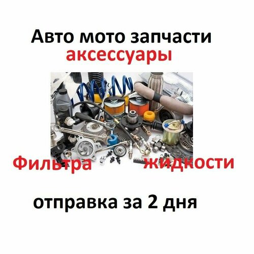 HAVAL SMW254334 Фильтр масляный ДВС Haval H5 (бензин/LS287/LS910)