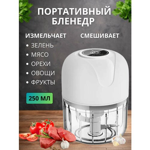 Измельчитель электрический кухонный блендер food chopper измельчитель электрический кухонный блендер слайсер