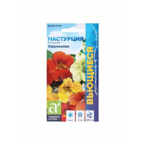 Семена цветов Настурция Африканка, большая, Сем. Алт, ц/п семена цветов настурция африканка большая сем алт ц п