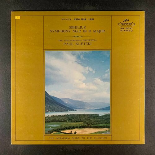 Paul Kletzki, Sibelius - Symphony No.2 In D Major (Виниловая пластинка)