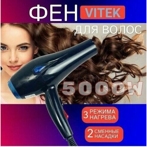 Профессиональный фен для укладки волос с насадками мощностью 5000Вт 187700₽