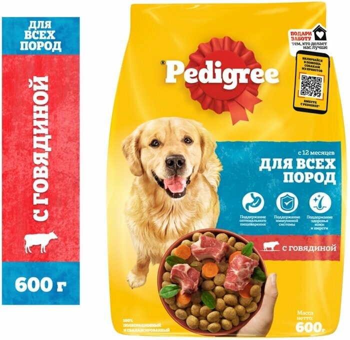 Сухой корм для собак Pedigree с говядиной 600г