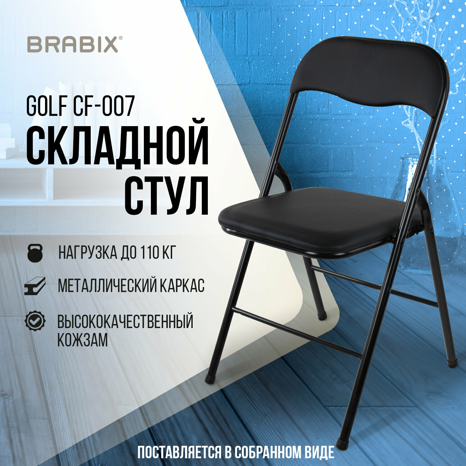 Кресло Brabix - фото №19