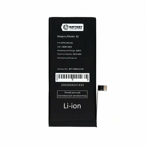 АКБ/ Аккумулятор для Apple iPhone 11 - усиленная 3510 mAh - Battery Collection (Премиум) чехол аккумулятор для apple iphone 7 smart battery case red mn022zm a