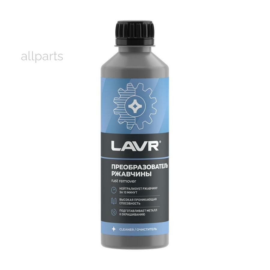 LAVR LN1435 LAVR преобразователь ржавчины, 330 МЛ (20 ШТ)