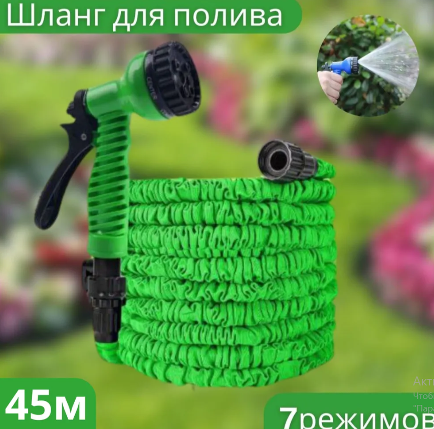 фото Шланг садовый, поливочный 45 м зеленый\растягивающийся c распылителем для полива, чудо-шланг удлиняющийся 45 м