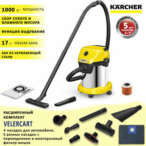 Пылесос Karcher WD 3 S V-17/4/20 CAR для уборки автомобиля, в мастерской, гараже, всасывание жидкости, функция выдува, бак 17 л + насадка для автомобиля, 5 разных насадок и 1 многоразовый фильтр-мешок