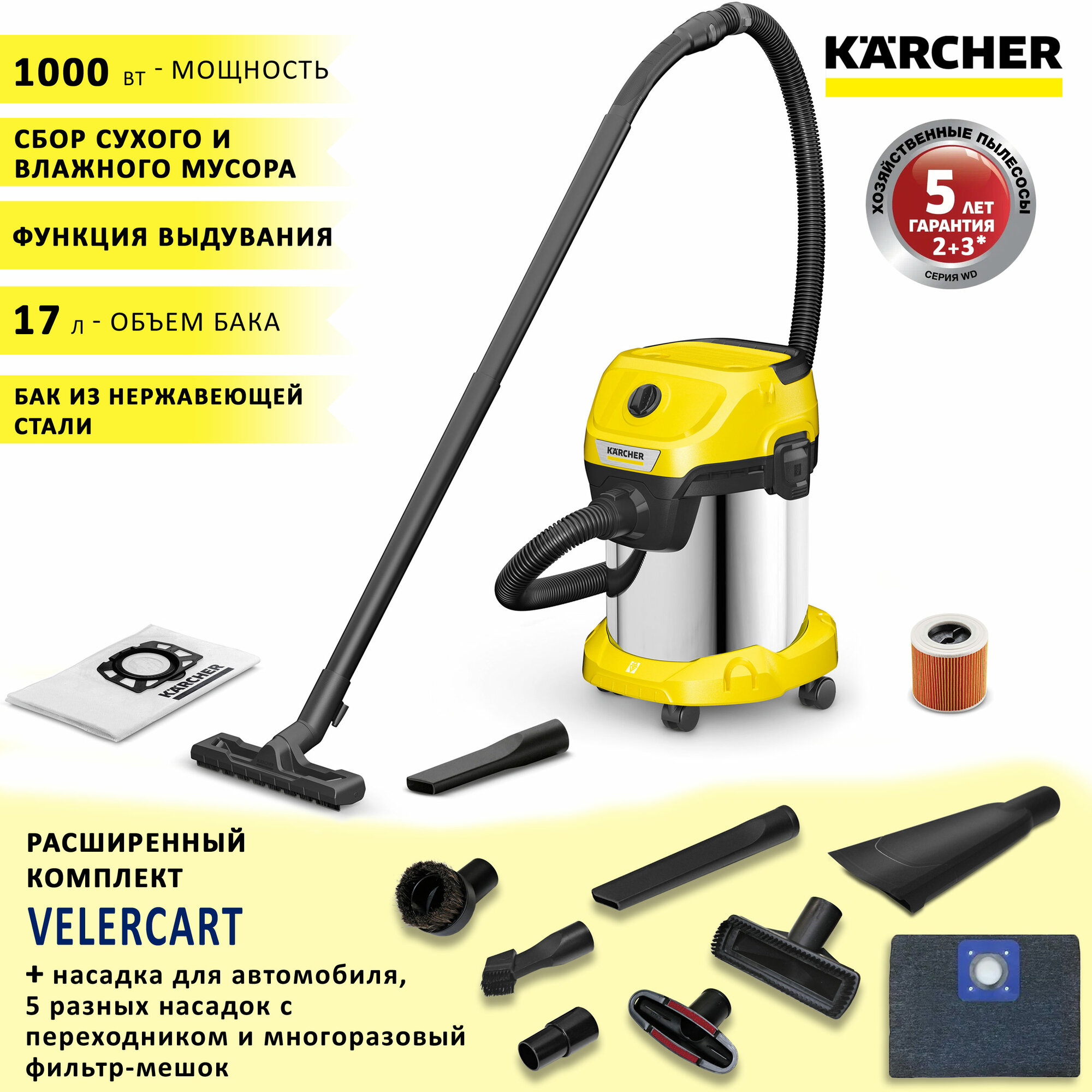 Пылесос Karcher WD 3 S V-17/4/20 CAR для уборки автомобиля, в мастерской, гараже, всасывание жидкости, функция выдува, бак 17 л + насадка для автомобиля, 5 разных насадок и 1 многоразовый фильтр-мешок