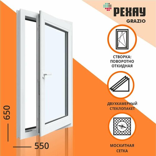 Окно пластиковое 550х650 мм Поворотно-откидное с москитной сеткой