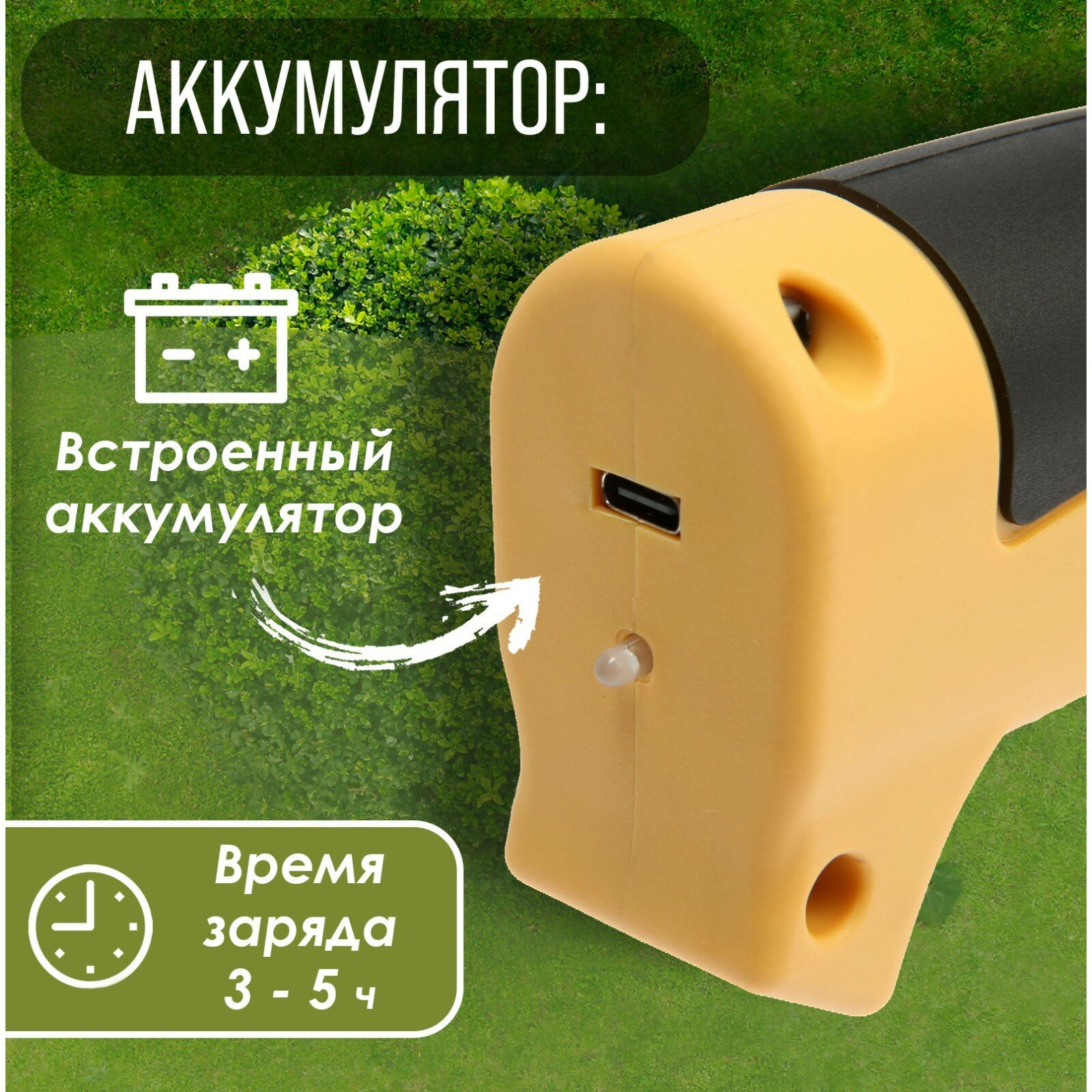Ножницы-кусторез аккумуляторные тундра, 7.2 В, 1.3 Ач, Li-ion - фотография № 5