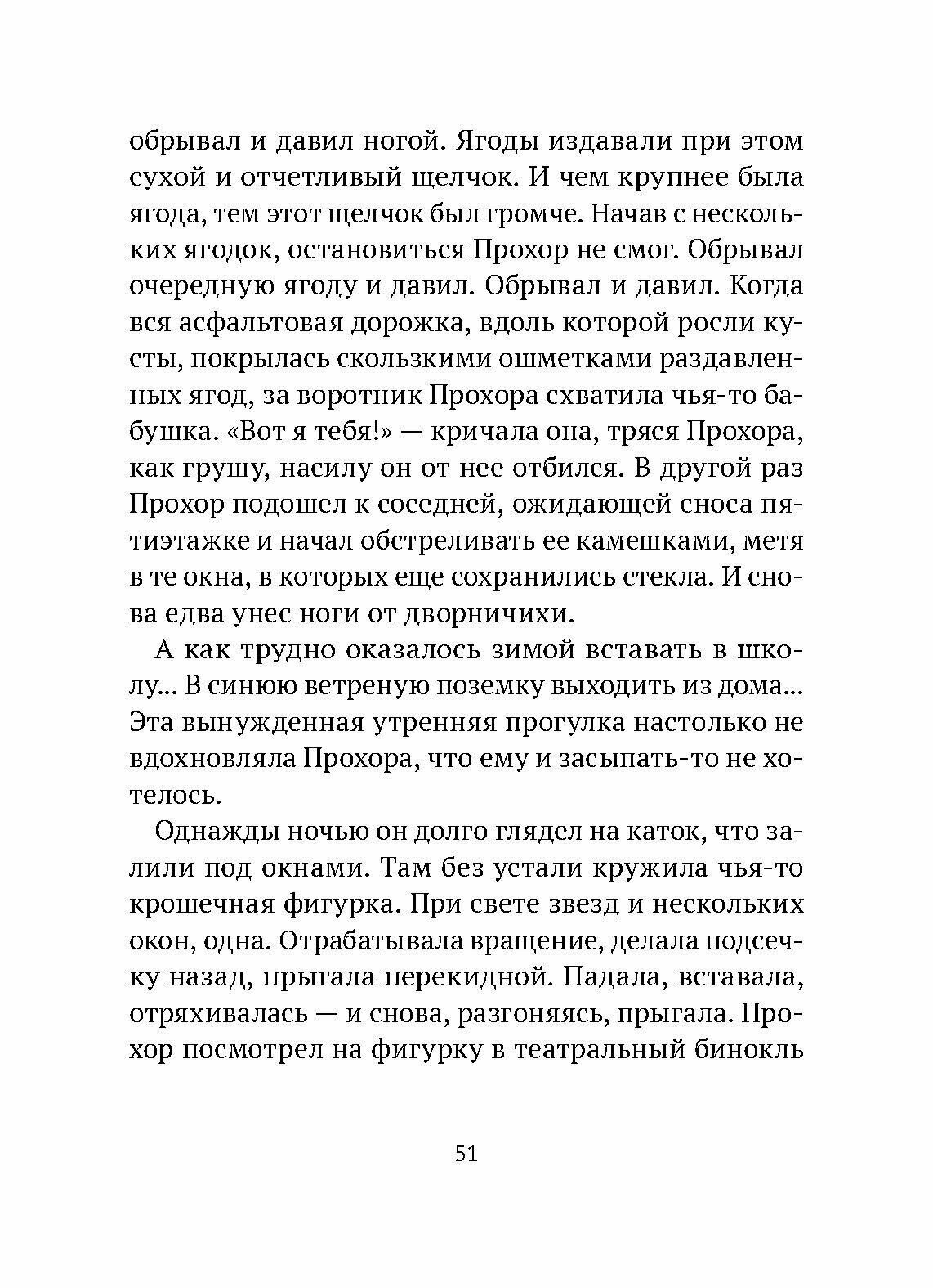Добрые письма (Варденбург Дарья Георгиевна, Лукашкина Маша, Романовская Лариса Андреевна, Дорофеев Александр Дмитриевич, Дашевская Нина Сергеевна, Симбирская Юлия Станиславовна, Зайцева Александра Васильевна, Немеш Ева) - фото №4