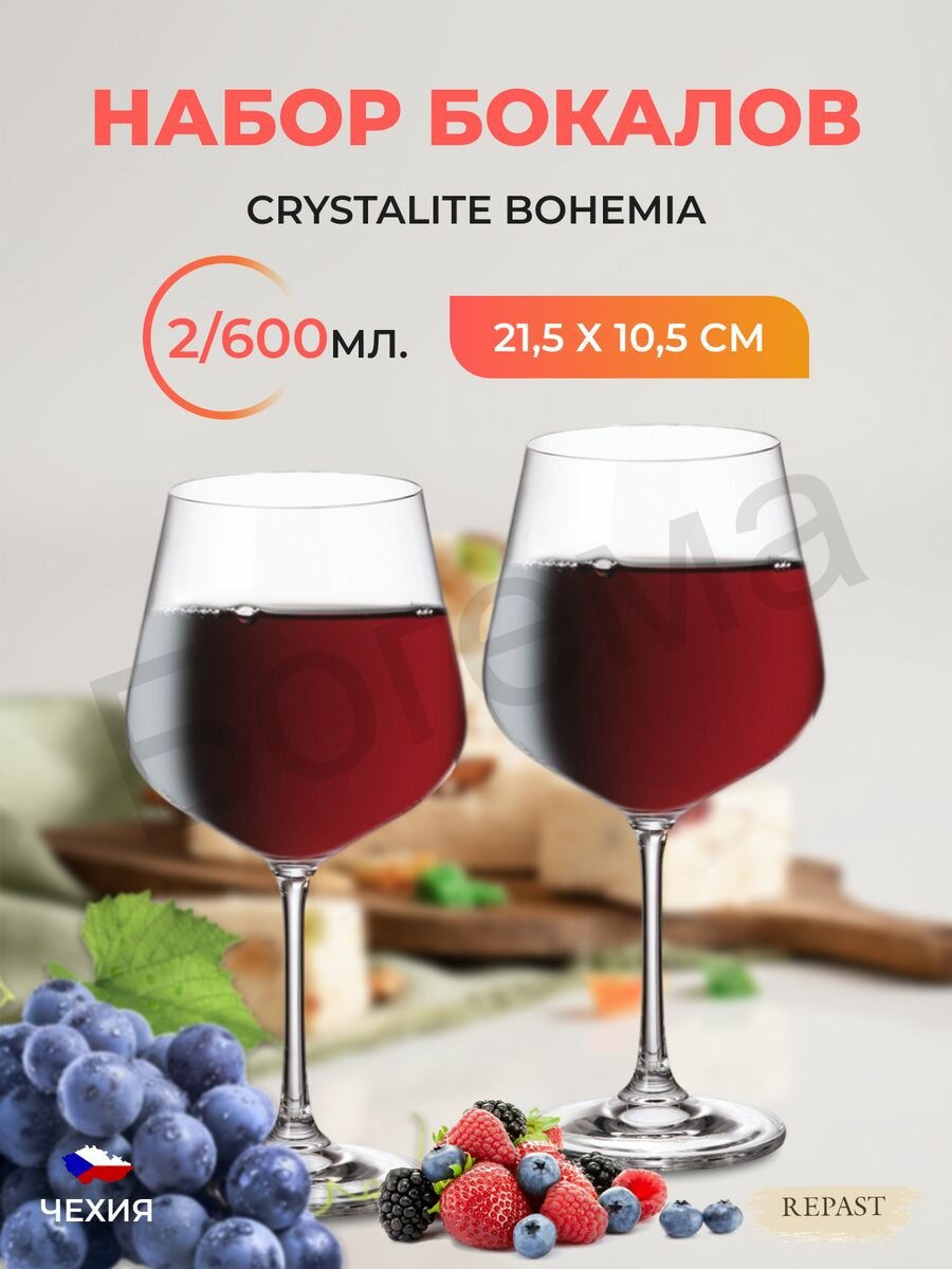 Набор бокалов для вина Strix Dora 600 мл 2 шт
