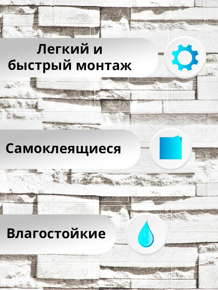 Изображение Панели стеновые самоклеящиеся 10 шт. Кирпич сибирский известняк 700х770х3 мм влагостойкие рельефные интерьерные 3д плитки для декора в ванную и кухню