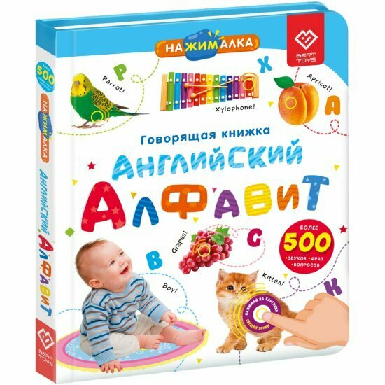 Говорящая книга Berttoys FD144 нажималка Английский алфавит