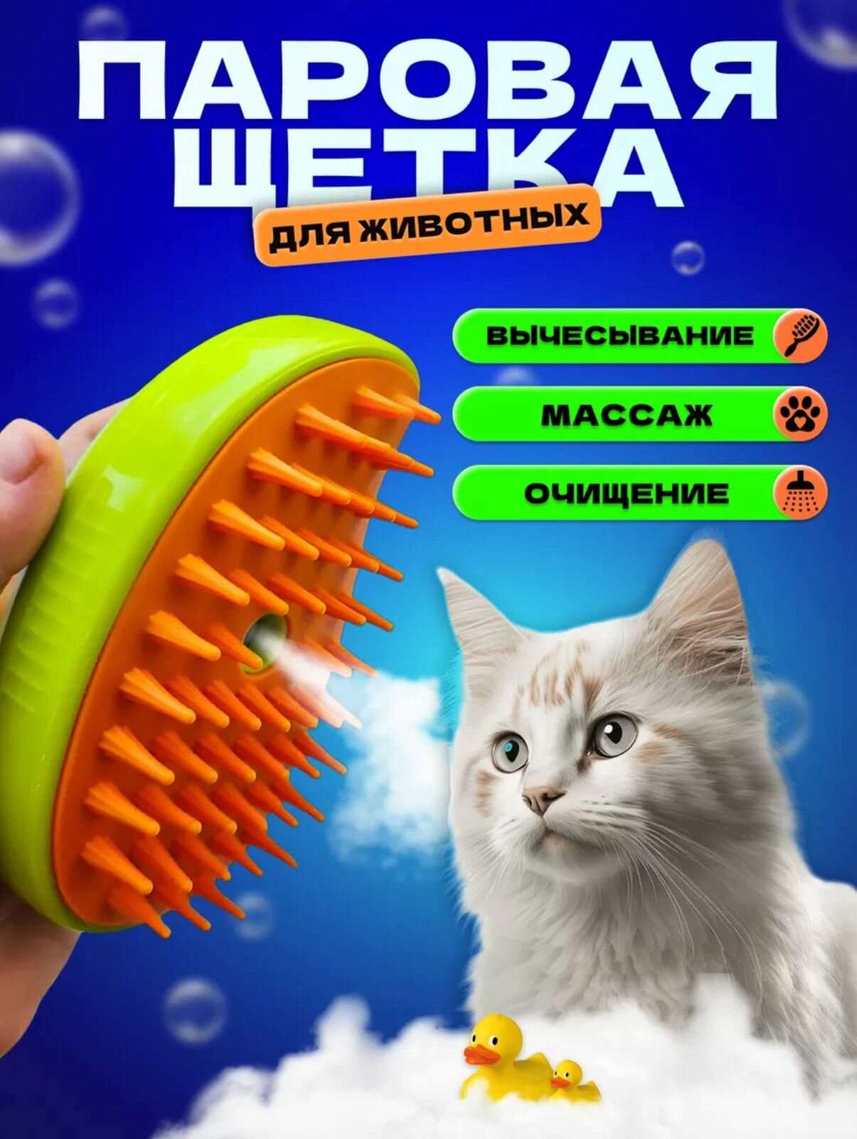 Щетка паровая для кошек и собак силиконовая зеленая