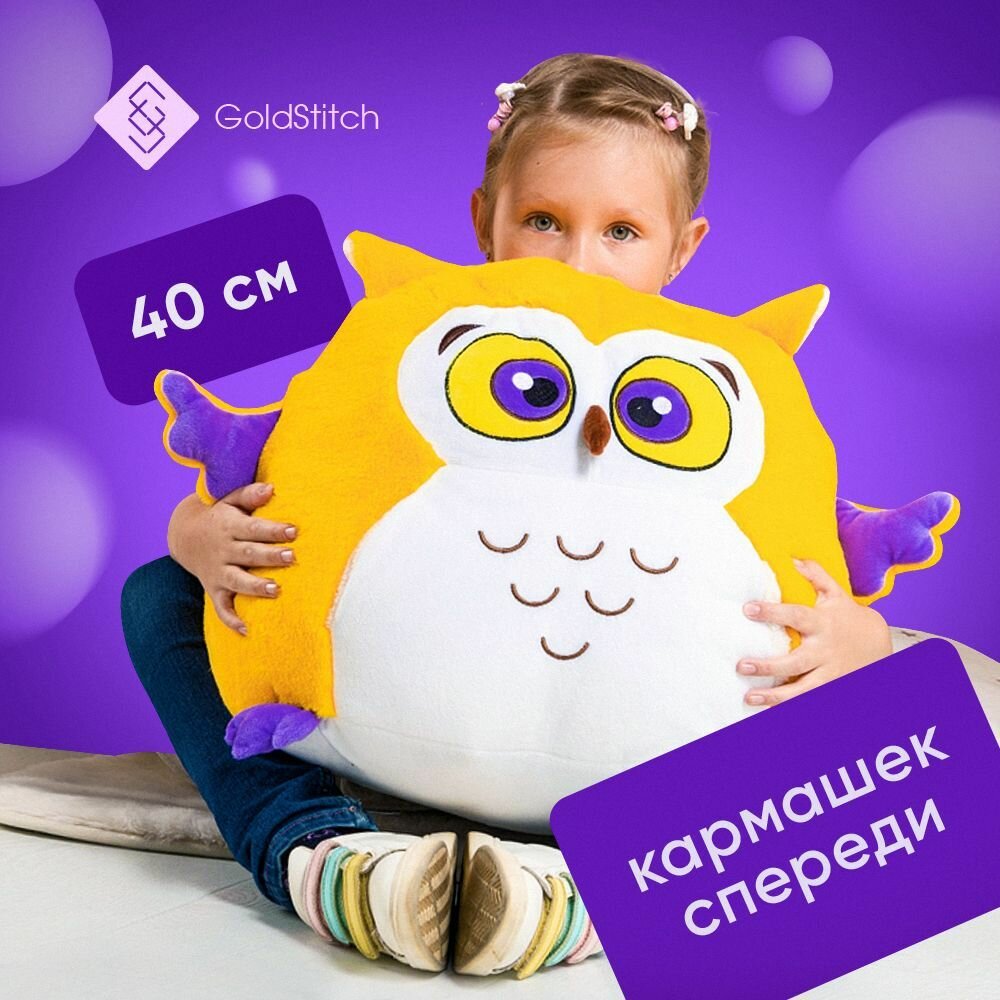фото Сова без пледа 40 см