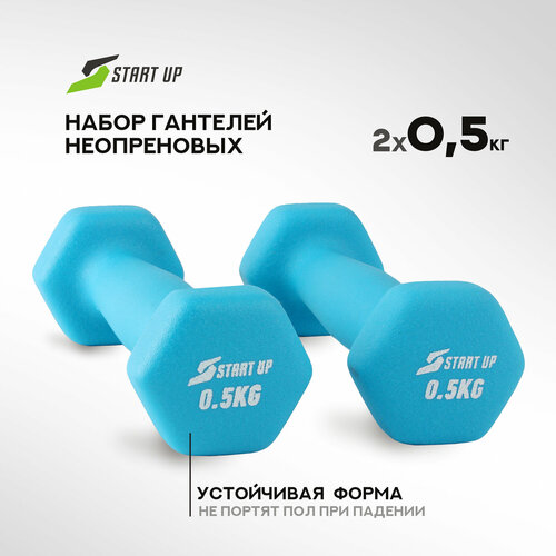 Набор гантелей неопреновых Start Up HD1201 05 кг голубой 2шт 599₽