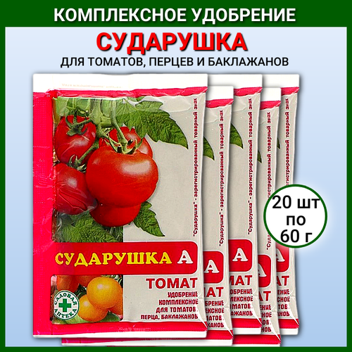 Универсальное минеральное удобрение Сударушка 60 г для томатов, 20 шт
