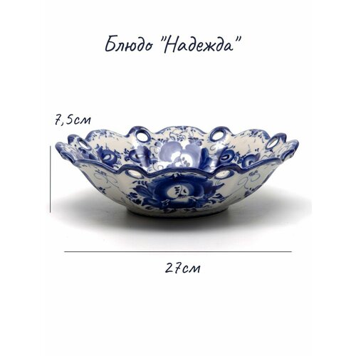 Блюдо Надежда 270х270х75мм 3600₽