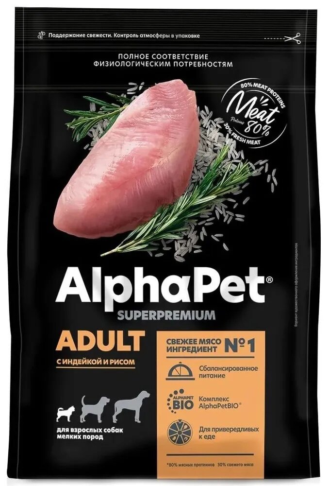 AlphaPet Superpremium Mini Adult Сухой корм для собак мелких пород Индейка и Рис 1.5кг