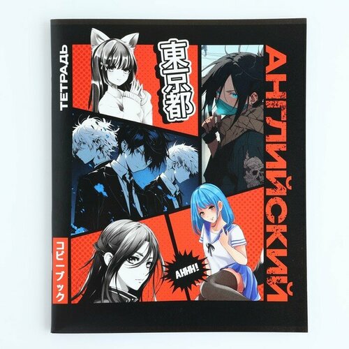 Предметная тетрадь А5 48 л на скрепке блок 2 Аниме Комикс Английский 417₽