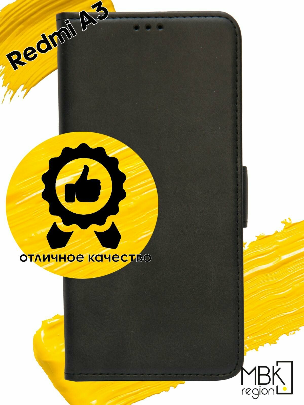 Чехол книжка для Xiaomi Redmi A3 / чехол на сяоми редми А3 с боковым магнитом черный