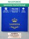 ханипа