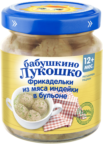 Консервы Бабушкино лукошко Фрикадельки из индейки в бульоне, с 12 месяцев, 100 г