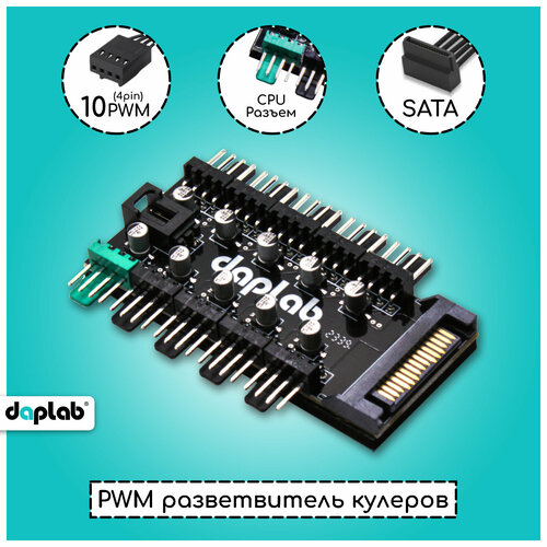 Реобас / Разветвитель на 10 кулеров с регулировкой через ШИМ (FAN PWM)/хаб для вентиляторов 4pin (SATA) ручной реобас регулятор вентиляторов цифровой шим pwm регулятор оборотов для вентиляторов хаб pwm 8х4pin
