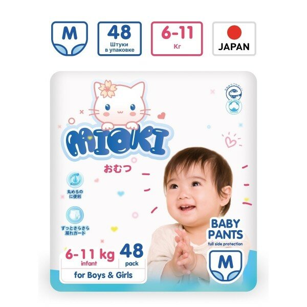 MIOKI Трусики-подгузники MIOKI М 6-11 кг 46 шт.