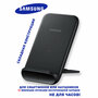 Зарядный комплект Samsung EP-N3300 мощность Qi: 7.5 Вт
