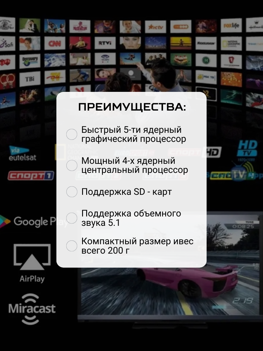 ТВ приставка Android TV Box Smart