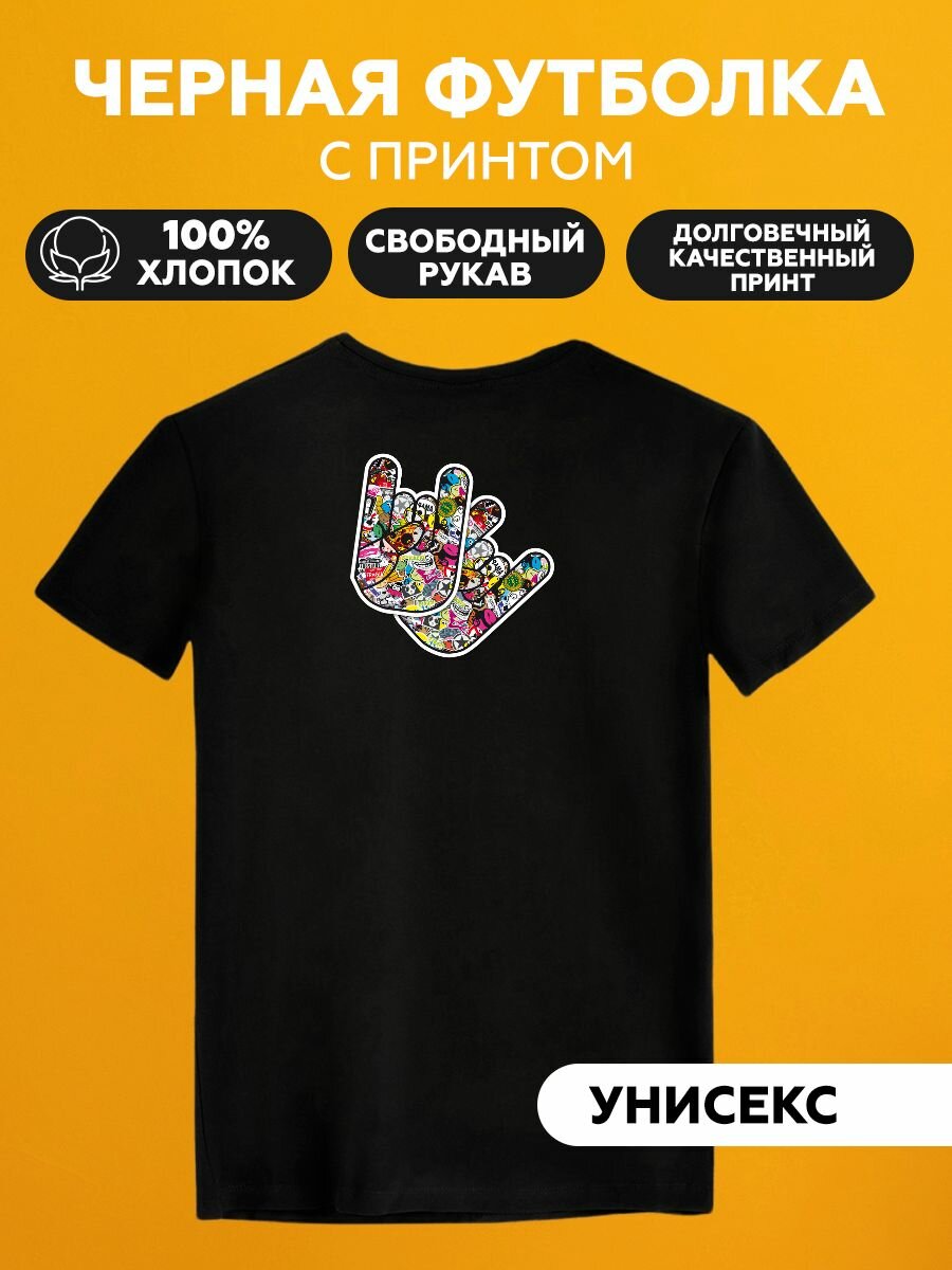 Футболка стикербомбинг shocker rocker