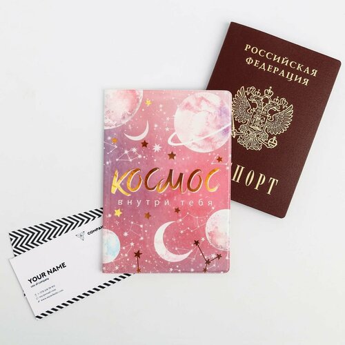 Обложка для паспорта NAZAMOK 5450030, золотой, розовый