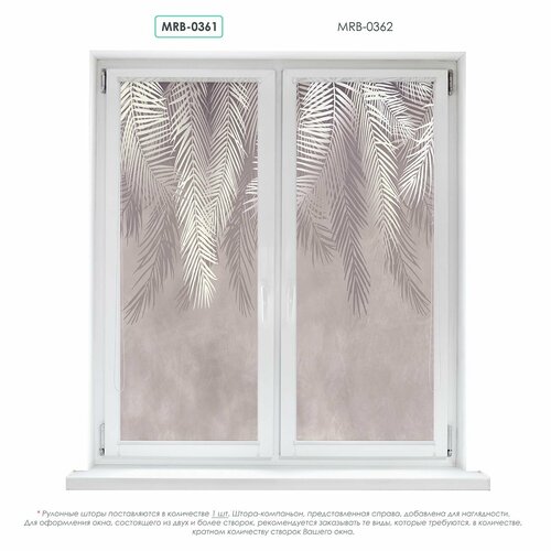 Штора рулонная Divino миниMRB-0361-03 5248х170 см 2201₽