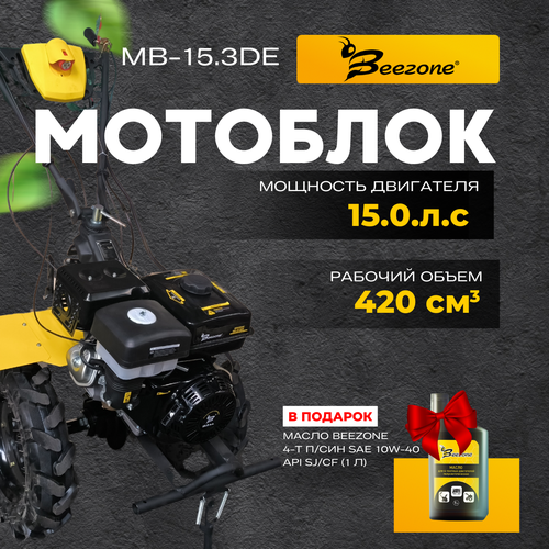 Мотоблок бензиновый Beezone MB-15.3DE с колесами